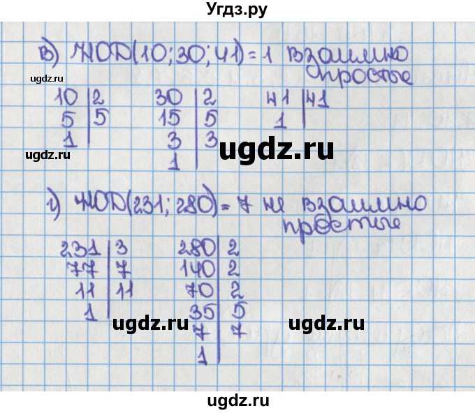 ГДЗ (Решебник) по математике 6 класс Виленкин Н.Я. / часть 1. упражнение / 153 (149)(продолжение 2)