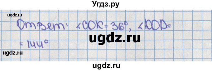 ГДЗ (Решебник) по математике 6 класс Виленкин Н.Я. / часть 1. упражнение / 168 (164)(продолжение 3)