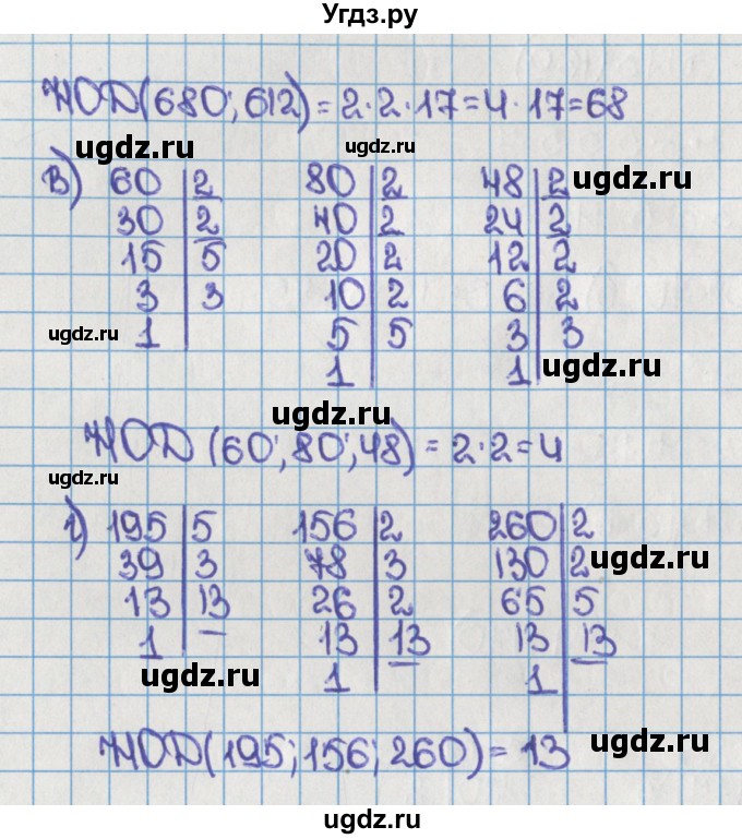 ГДЗ (Решебник) по математике 6 класс Виленкин Н.Я. / часть 1. упражнение / 174 (170)(продолжение 2)