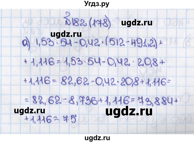 ГДЗ (Решебник) по математике 6 класс Виленкин Н.Я. / часть 1. упражнение / 182 (178)