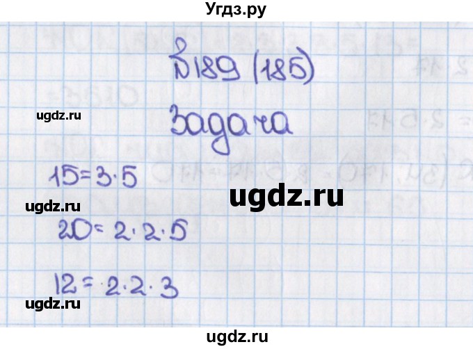ГДЗ (Решебник) по математике 6 класс Виленкин Н.Я. / часть 1. упражнение / 189 (185)