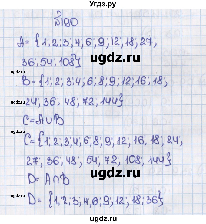 ГДЗ (Решебник) по математике 6 класс Виленкин Н.Я. / часть 1. упражнение / 190 