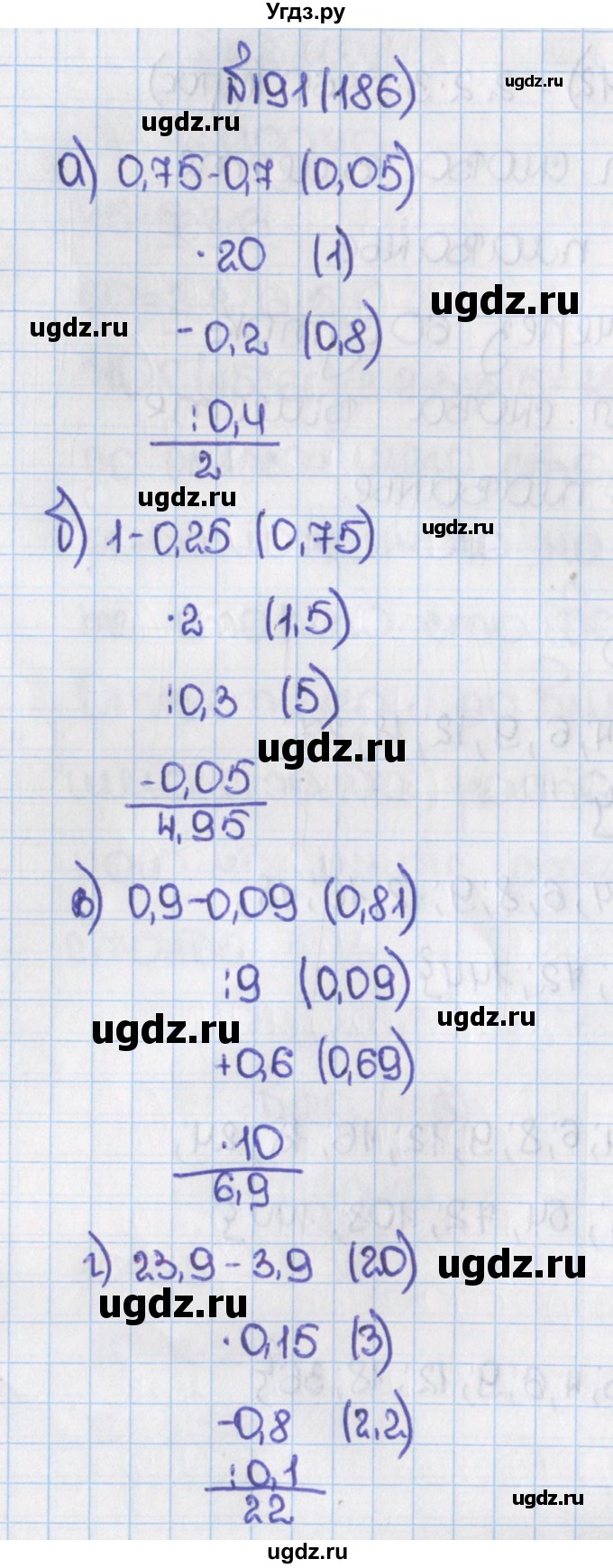 ГДЗ (Решебник) по математике 6 класс Виленкин Н.Я. / часть 1. упражнение / 191 (186)