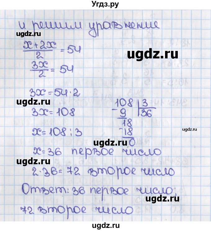 ГДЗ (Решебник) по математике 6 класс Виленкин Н.Я. / часть 1. упражнение / 204 (199)(продолжение 2)