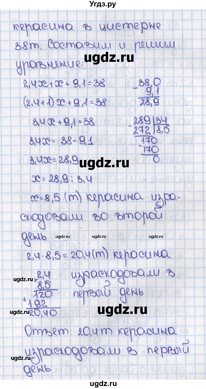 ГДЗ (Решебник) по математике 6 класс Виленкин Н.Я. / часть 1. упражнение / 205 (200)(продолжение 2)