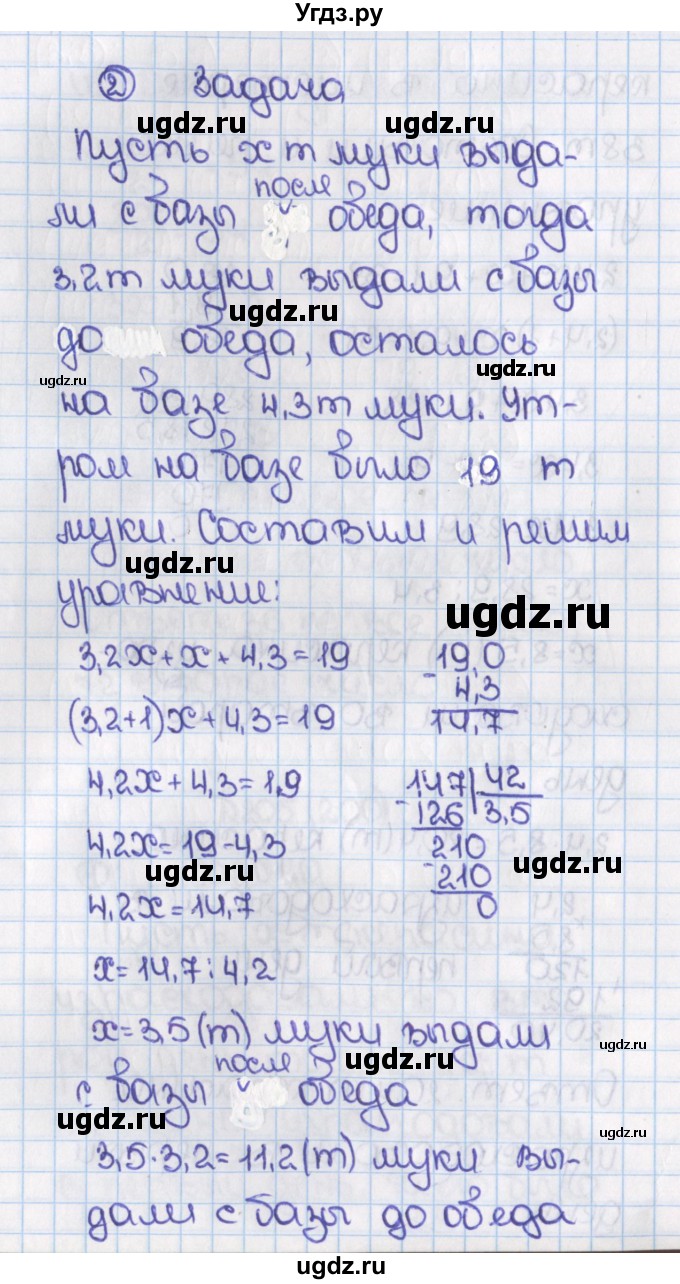 ГДЗ (Решебник) по математике 6 класс Виленкин Н.Я. / часть 1. упражнение / 205 (200)(продолжение 3)