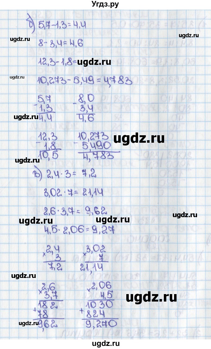 ГДЗ (Решебник) по математике 6 класс Виленкин Н.Я. / часть 1. упражнение / 22 (22)(продолжение 2)