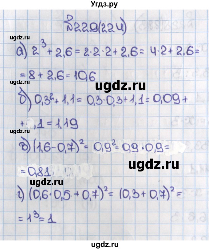 ГДЗ (Решебник) по математике 6 класс Виленкин Н.Я. / часть 1. упражнение / 229 (224)