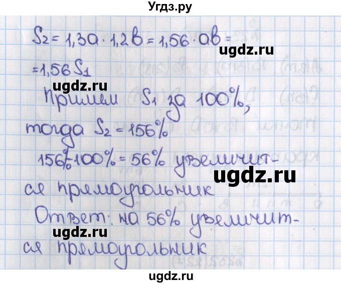 ГДЗ (Решебник) по математике 6 класс Виленкин Н.Я. / часть 1. упражнение / 232 (227)(продолжение 2)