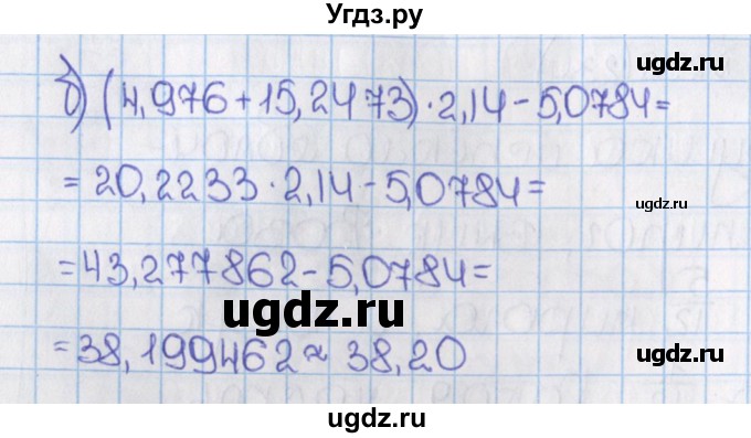 ГДЗ (Решебник) по математике 6 класс Виленкин Н.Я. / часть 1. упражнение / 240 (236)(продолжение 2)