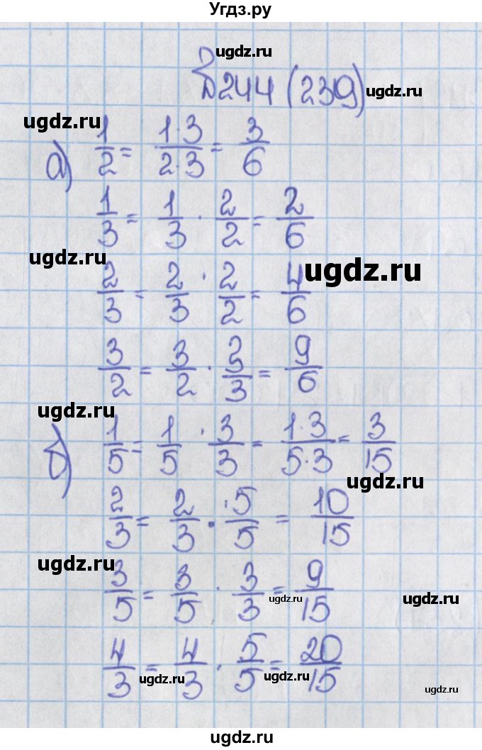 ГДЗ (Решебник) по математике 6 класс Виленкин Н.Я. / часть 1. упражнение / 244 (239)