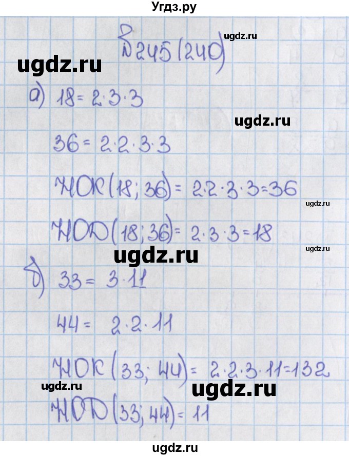 ГДЗ (Решебник) по математике 6 класс Виленкин Н.Я. / часть 1. упражнение / 245 (240)
