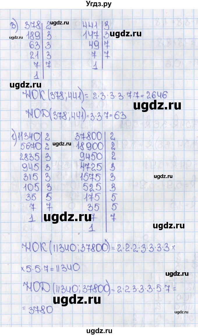 ГДЗ (Решебник) по математике 6 класс Виленкин Н.Я. / часть 1. упражнение / 245 (240)(продолжение 2)