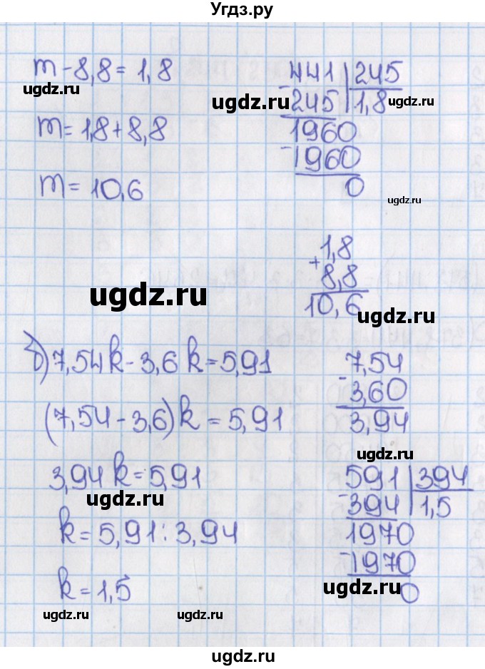 ГДЗ (Решебник) по математике 6 класс Виленкин Н.Я. / часть 1. упражнение / 246 (241)(продолжение 2)