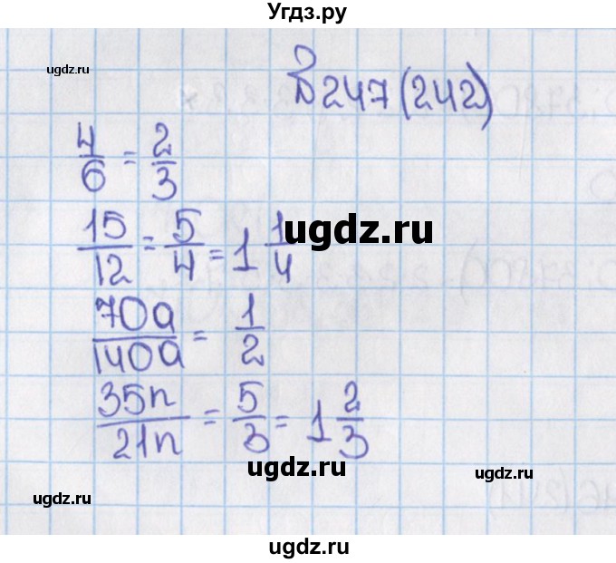 ГДЗ (Решебник) по математике 6 класс Виленкин Н.Я. / часть 1. упражнение / 247 (242)