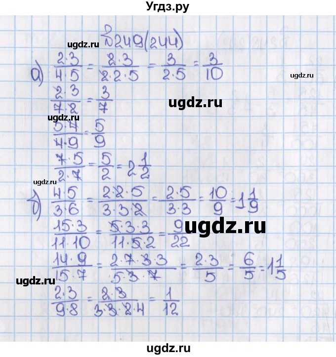 ГДЗ (Решебник) по математике 6 класс Виленкин Н.Я. / часть 1. упражнение / 249 (244)