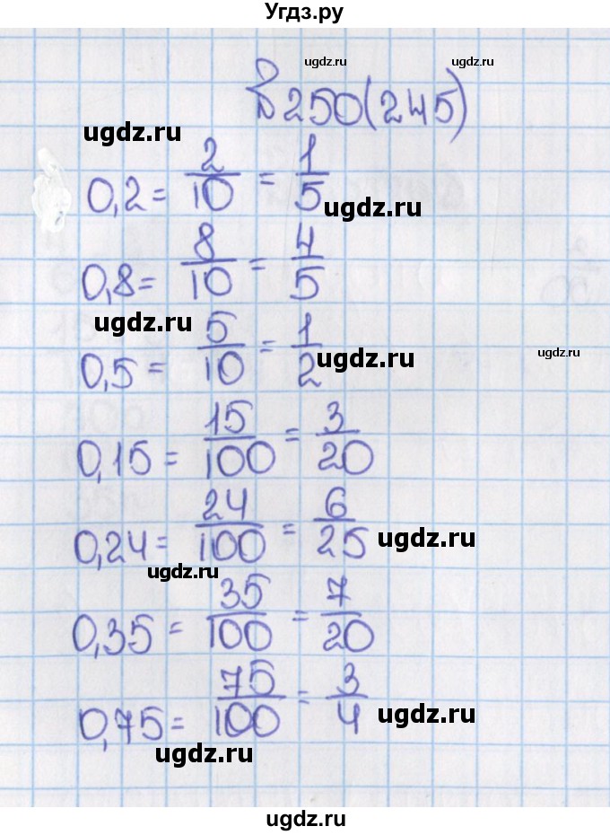 ГДЗ (Решебник) по математике 6 класс Виленкин Н.Я. / часть 1. упражнение / 250 (245)
