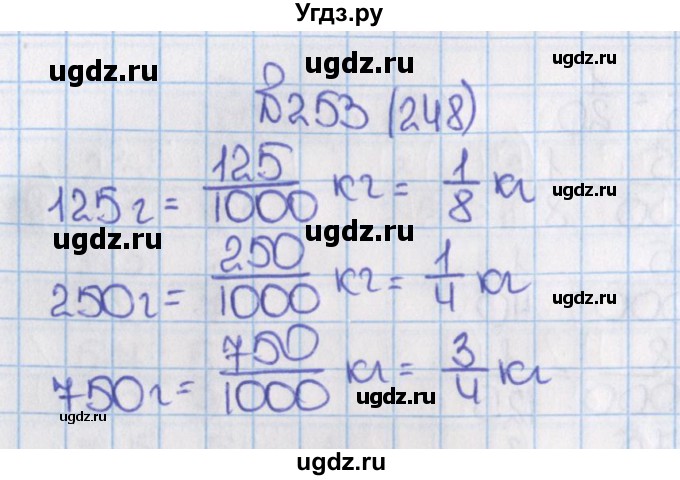 ГДЗ (Решебник) по математике 6 класс Виленкин Н.Я. / часть 1. упражнение / 253 (248)