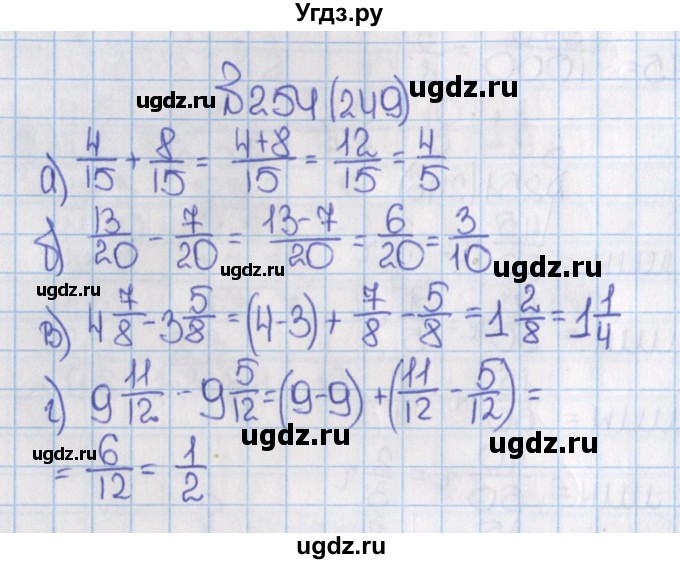 ГДЗ (Решебник) по математике 6 класс Виленкин Н.Я. / часть 1. упражнение / 254 (249)