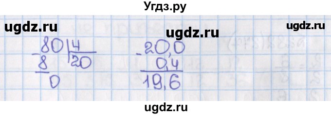 ГДЗ (Решебник) по математике 6 класс Виленкин Н.Я. / часть 1. упражнение / 279 (274)(продолжение 2)
