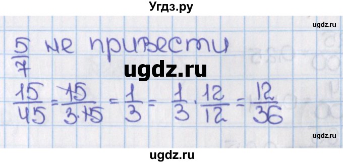 ГДЗ (Решебник) по математике 6 класс Виленкин Н.Я. / часть 1. упражнение / 284 (279)(продолжение 2)