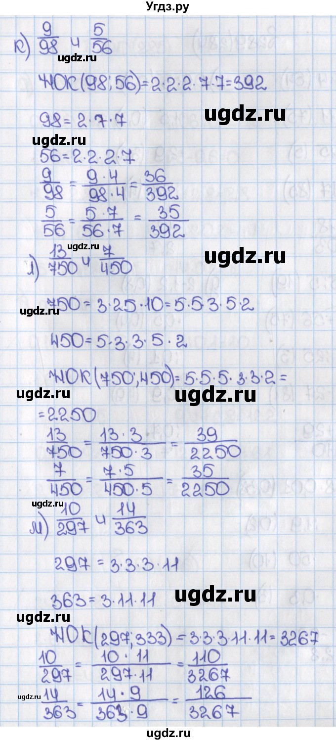 ГДЗ (Решебник) по математике 6 класс Виленкин Н.Я. / часть 1. упражнение / 288 (283)(продолжение 3)