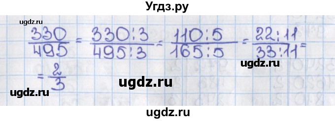 ГДЗ (Решебник) по математике 6 класс Виленкин Н.Я. / часть 1. упражнение / 293 (288)(продолжение 2)
