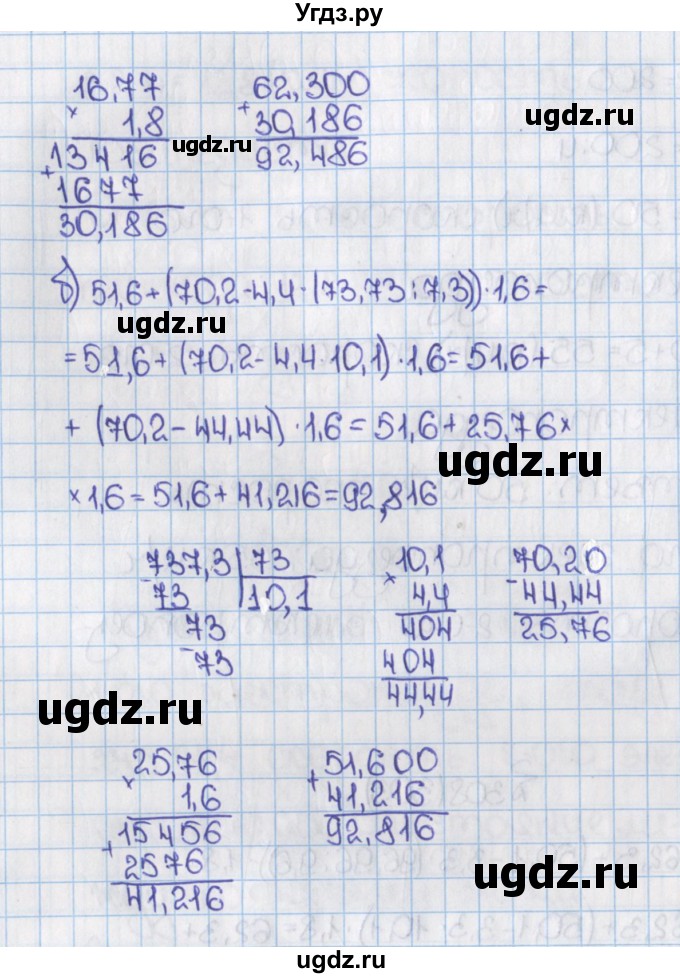 ГДЗ (Решебник) по математике 6 класс Виленкин Н.Я. / часть 1. упражнение / 308 (303)(продолжение 2)