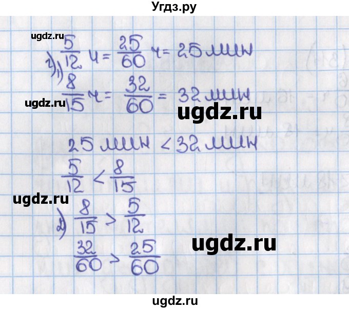 ГДЗ (Решебник) по математике 6 класс Виленкин Н.Я. / часть 1. упражнение / 316 (311)(продолжение 2)