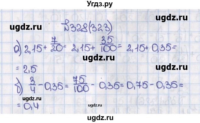 ГДЗ (Решебник) по математике 6 класс Виленкин Н.Я. / часть 1. упражнение / 328 (323)