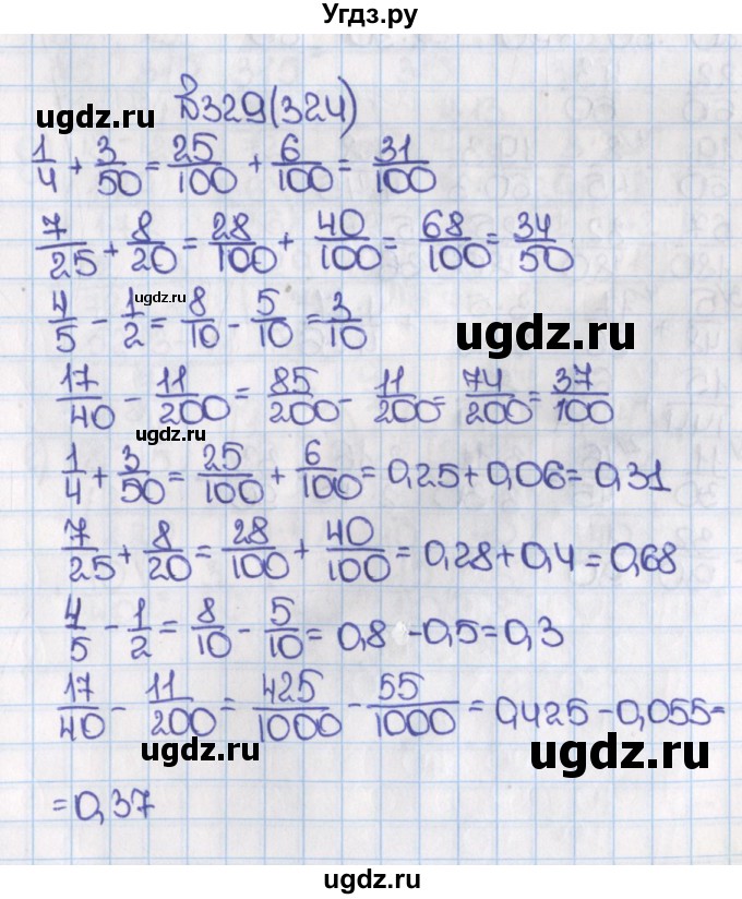 ГДЗ (Решебник) по математике 6 класс Виленкин Н.Я. / часть 1. упражнение / 329 (324)