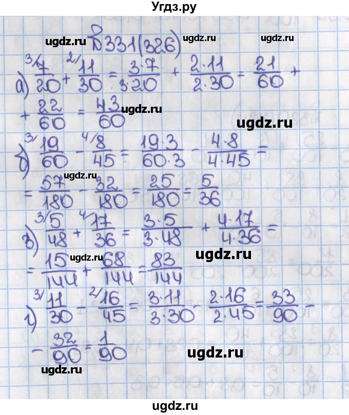 ГДЗ (Решебник) по математике 6 класс Виленкин Н.Я. / часть 1. упражнение / 331 (326)
