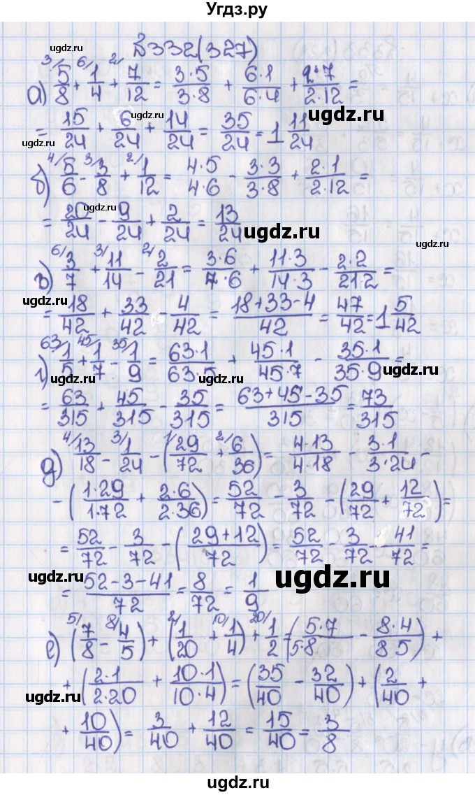 ГДЗ (Решебник) по математике 6 класс Виленкин Н.Я. / часть 1. упражнение / 332 (327)