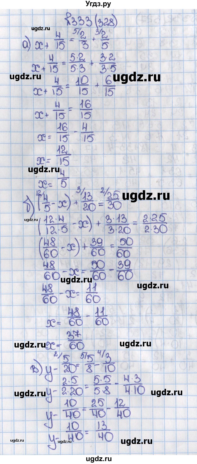 ГДЗ (Решебник) по математике 6 класс Виленкин Н.Я. / часть 1. упражнение / 333 (328)