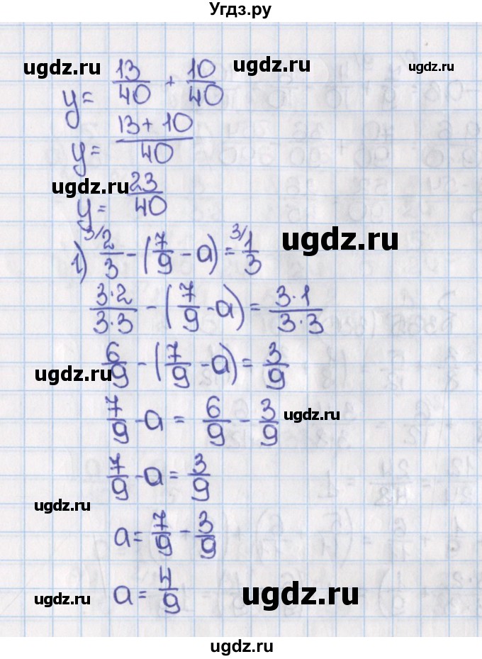 ГДЗ (Решебник) по математике 6 класс Виленкин Н.Я. / часть 1. упражнение / 333 (328)(продолжение 2)