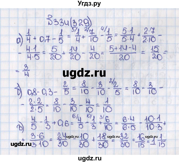 ГДЗ (Решебник) по математике 6 класс Виленкин Н.Я. / часть 1. упражнение / 334 (329)