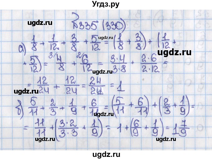 ГДЗ (Решебник) по математике 6 класс Виленкин Н.Я. / часть 1. упражнение / 335 (330)