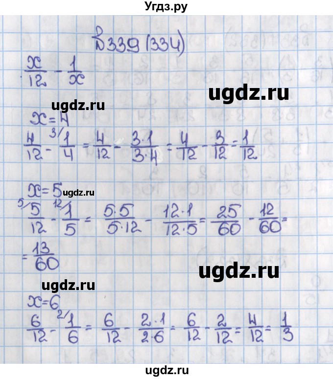 ГДЗ (Решебник) по математике 6 класс Виленкин Н.Я. / часть 1. упражнение / 339 (334)