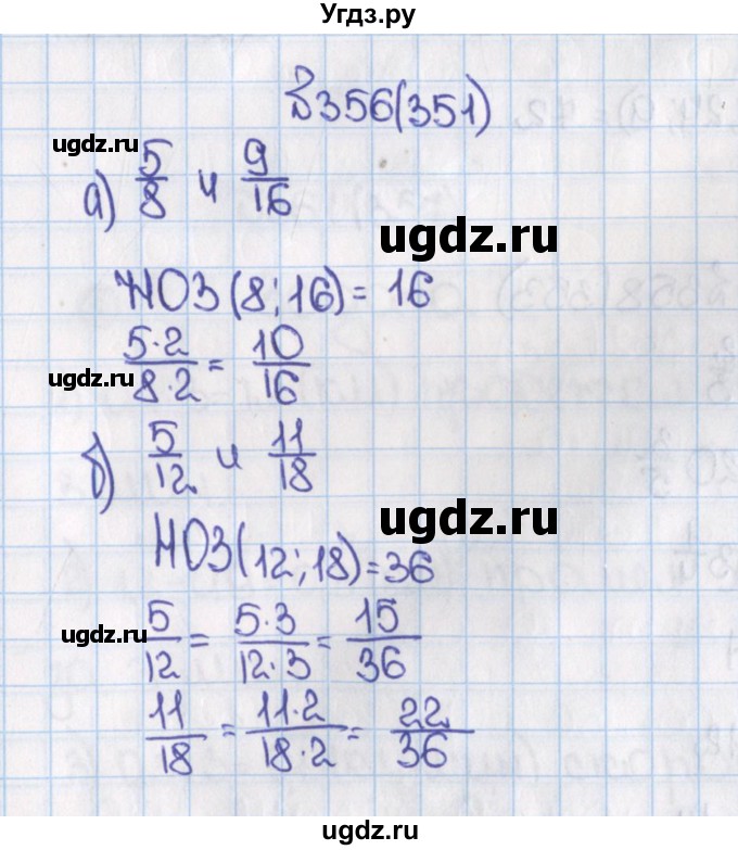 ГДЗ (Решебник) по математике 6 класс Виленкин Н.Я. / часть 1. упражнение / 356 (351)