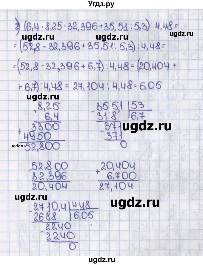 ГДЗ (Решебник) по математике 6 класс Виленкин Н.Я. / часть 1. упражнение / 363 (358)(продолжение 2)