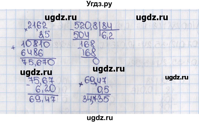 ГДЗ (Решебник) по математике 6 класс Виленкин Н.Я. / часть 1. упражнение / 378 (373)(продолжение 3)