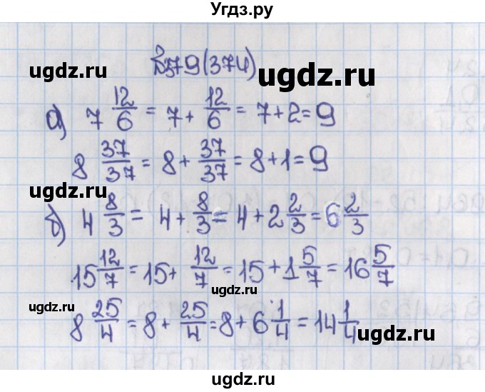 ГДЗ (Решебник) по математике 6 класс Виленкин Н.Я. / часть 1. упражнение / 379 (374)