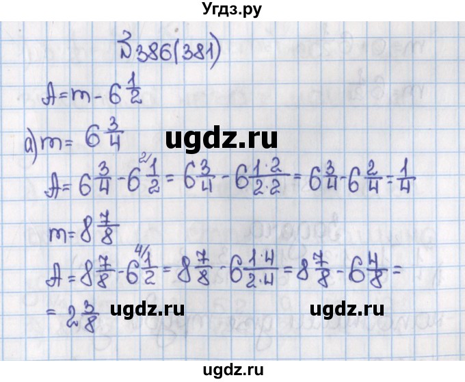 ГДЗ (Решебник) по математике 6 класс Виленкин Н.Я. / часть 1. упражнение / 386 (381)