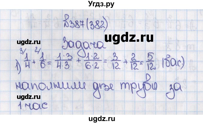 ГДЗ (Решебник) по математике 6 класс Виленкин Н.Я. / часть 1. упражнение / 387 (382)