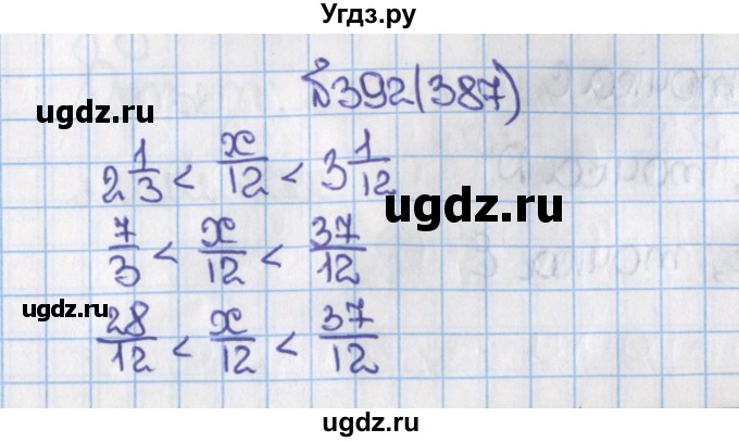 ГДЗ (Решебник) по математике 6 класс Виленкин Н.Я. / часть 1. упражнение / 392 (387)