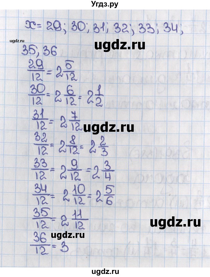ГДЗ (Решебник) по математике 6 класс Виленкин Н.Я. / часть 1. упражнение / 392 (387)(продолжение 2)