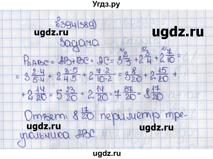 ГДЗ (Решебник) по математике 6 класс Виленкин Н.Я. / часть 1. упражнение / 394 (389)