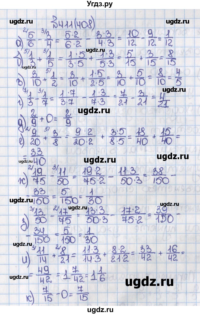 ГДЗ (Решебник) по математике 6 класс Виленкин Н.Я. / часть 1. упражнение / 411 (408)