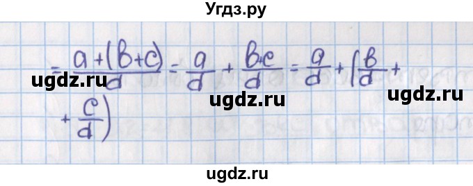 ГДЗ (Решебник) по математике 6 класс Виленкин Н.Я. / часть 1. упражнение / 413 (407)(продолжение 2)