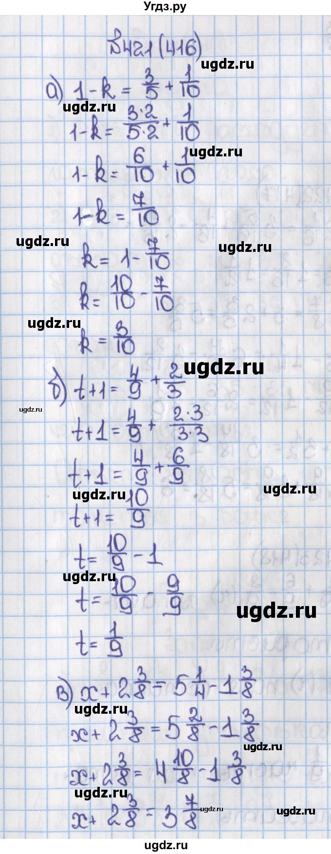ГДЗ (Решебник) по математике 6 класс Виленкин Н.Я. / часть 1. упражнение / 421 (416)